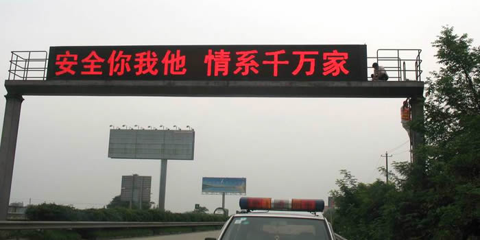 LED traffic screen